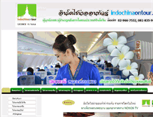 Tablet Screenshot of indochinaontour.com